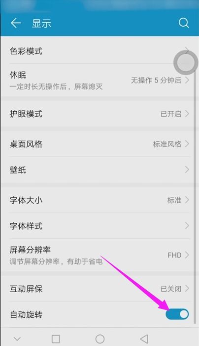 华为手机图库怎么旋转