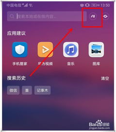 华为手机声音怎么打 华为手机声音怎么打