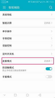 华为手机半瓶怎么关闭 华为手机半瓶怎么关闭
