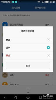 华为手机怎么关掉软件