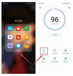 怎么去查询华为手机