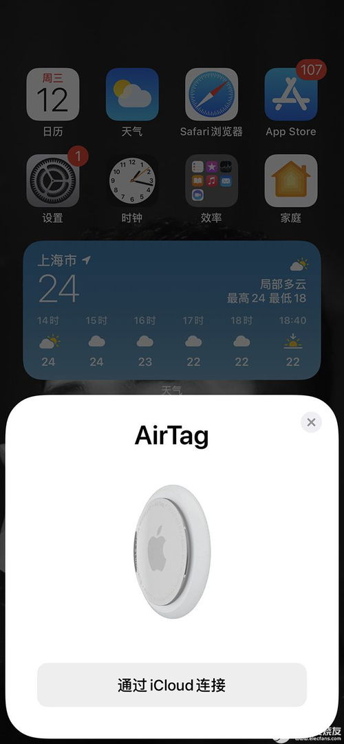 airtag怎么连接华为手机 airtag怎么连接华为手机