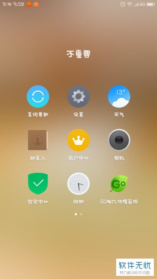 华为手机ime怎么查 华为手机ime怎么查