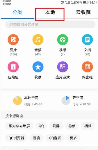 华为手机怎么寻找录音 华为手机怎么寻找录音