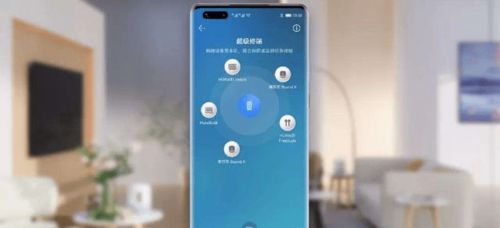 华为手机怎么互联吉利