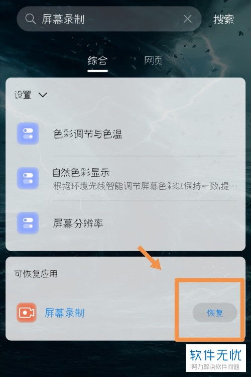 华为手机怎么制作课表 华为手机怎么制作课表