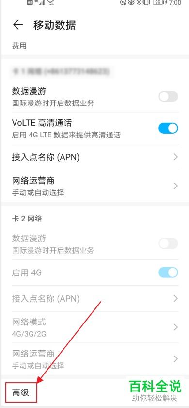 华为怎么手机移动路线 华为怎么手机移动路线
