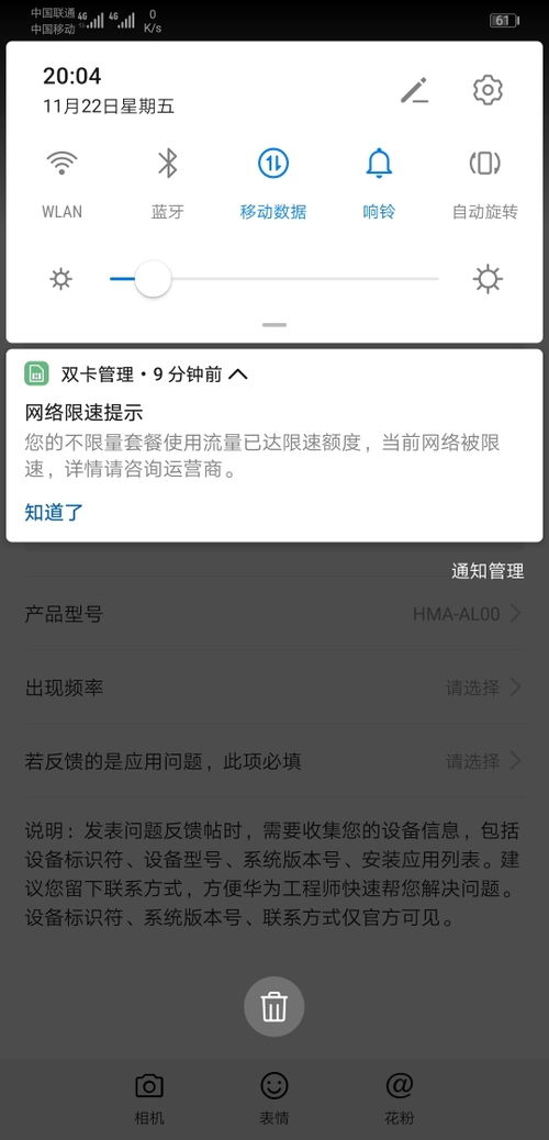 网络怎么限速华为手机 网络怎么限速华为手机