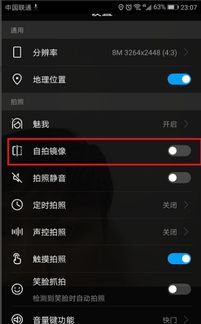 华为手机怎么镜像录像 华为手机怎么镜像录像