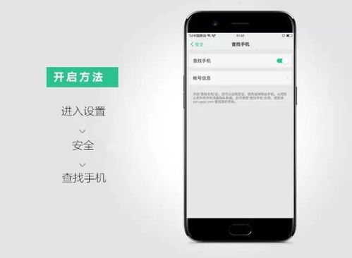手机丢了华为的怎么