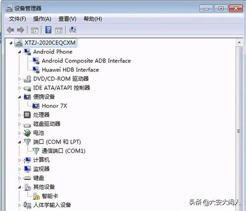 adb怎么连接华为手机 adb怎么连接华为手机