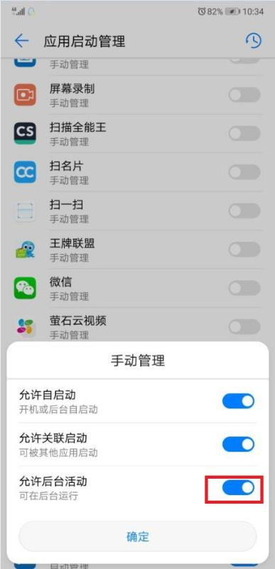 华为手机怎么开通查找 华为手机怎么开通查找