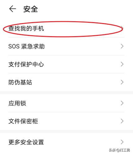 华为手机云怎么注销 华为手机云怎么注销