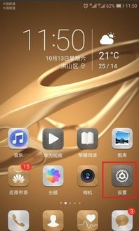 华为手机怎么开机振动 华为手机怎么开机振动