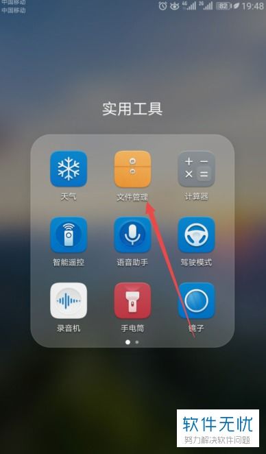 华为手机空间怎么清 华为手机空间怎么清