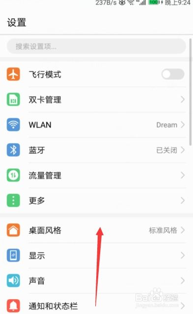 华为手机怎么设备锁定 华为手机怎么设备锁定