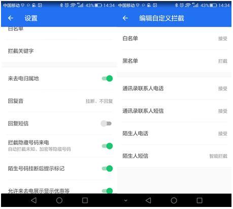 华为手机管家怎么找