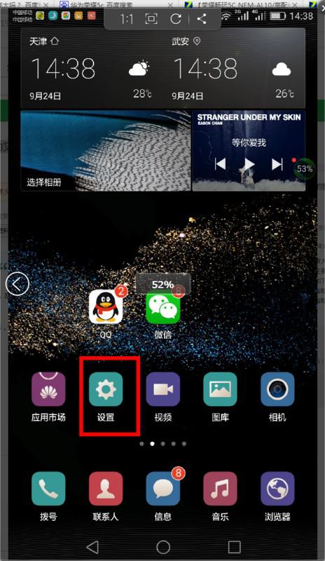 华为手机怎么关闭放大