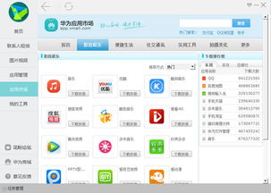 怎么绕过华为手机助手 怎么绕过华为手机助手