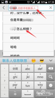 华为怎么搜索苹果手机