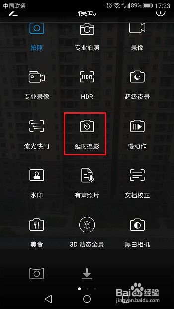 华为手机摄像怎么延迟 华为手机摄像怎么延迟