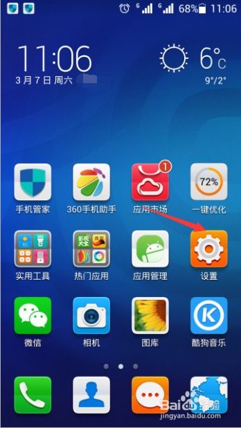 华为手机怎么音频倒放