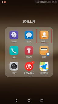 华为怎么备份其他手机 华为怎么备份其他手机