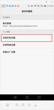 华为手机字符怎么关闭 华为手机字符怎么关闭