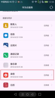 华为手机页面怎么显示 华为手机页面怎么显示