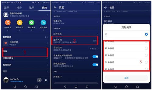 华为手机音效怎么打开