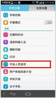 华为手机直播怎么调试 华为手机直播怎么调试