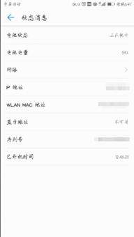 怎么查询华为手机帐号 怎么查询华为手机帐号