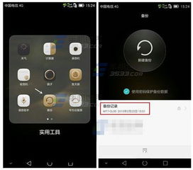 同是华为手机怎么备份 同是华为手机怎么备份