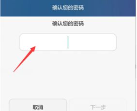 华为手机怎么解除找回