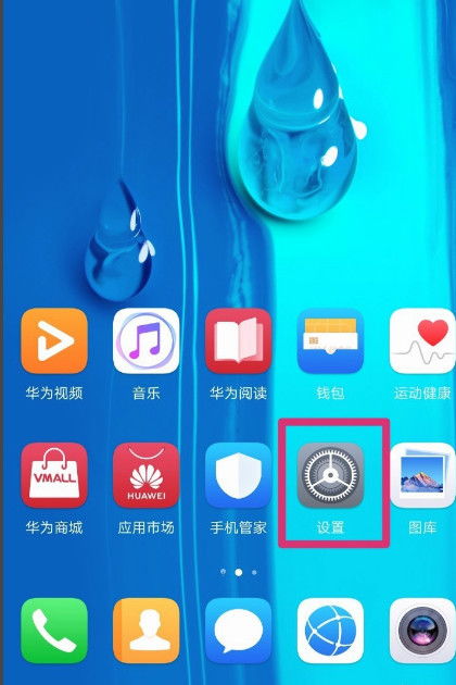 华为手机补丁怎么安装 华为手机补丁怎么安装