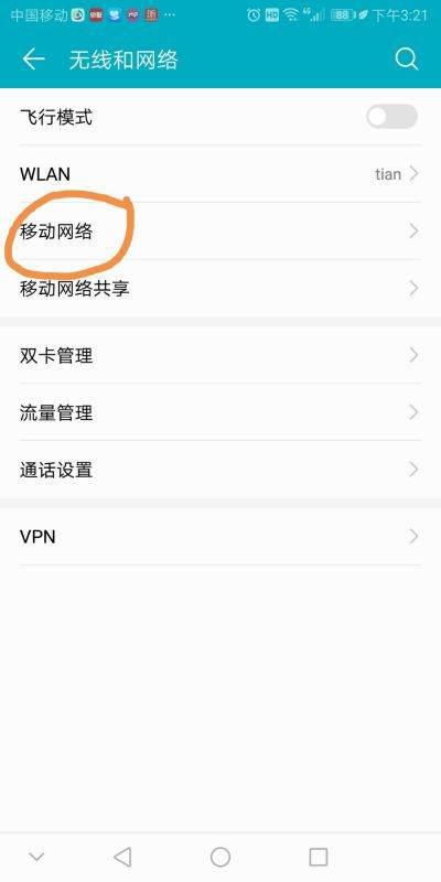 华为手机黄历怎么查看 华为手机黄历怎么查看