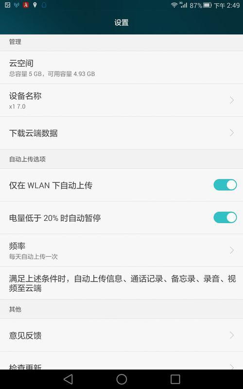 华为手机怎么应用分裂 华为手机怎么应用分裂