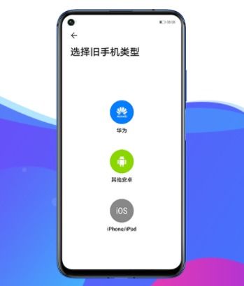 手机克隆怎么到华为 手机克隆怎么到华为