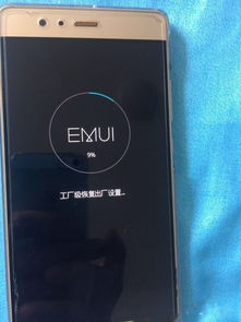 华为手机怎么电量重置