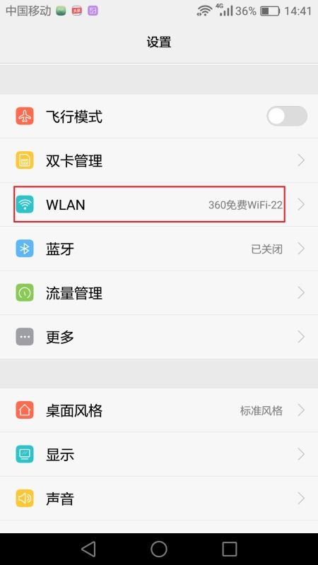 华为怎么查看手机质保
