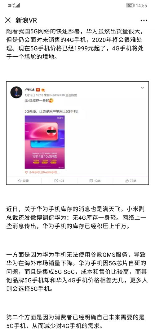 华为传说手机怎么关闭 华为传说手机怎么关闭