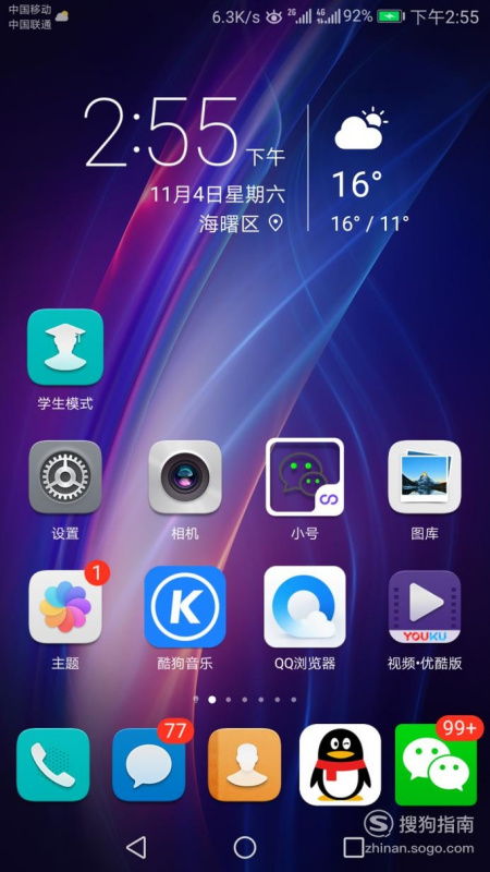 华为怎么修改手机颜色 华为怎么修改手机颜色