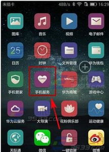 华为手机怎么进硬件 华为手机怎么进硬件