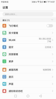 华为手机布局怎么更改 华为手机布局怎么更改