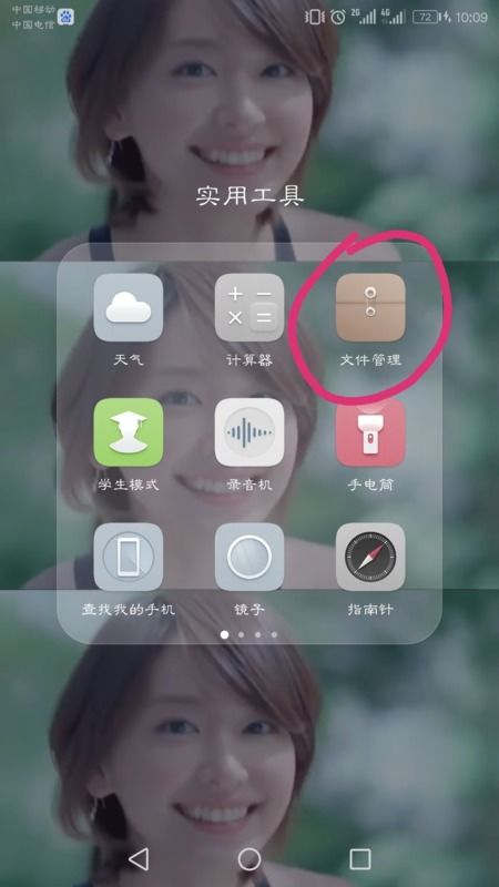 华为手机文件怎么回收 华为手机文件怎么回收