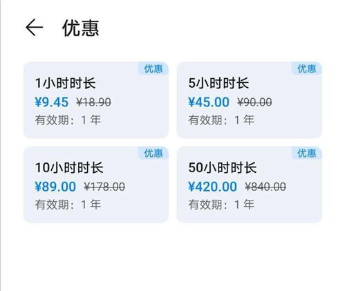 华为手机续费怎么开启 华为手机续费怎么开启
