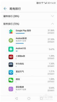 华为手机goole怎么关闭 华为手机goole怎么关闭