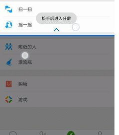 华为手机怎么找到分格 华为手机怎么找到分格