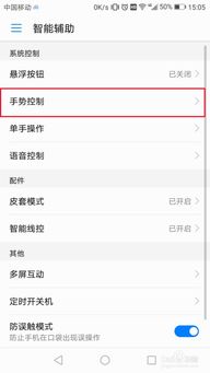 华为手机怎么设置字母