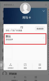 华为手机铃声怎么放大 华为手机铃声怎么放大